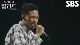 제레미, 짙은 보사노바 소울 가득 담긴 ＜유재하 - 우울한 편지＞♪