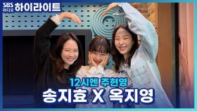 가을에 잘 어울리는 영화 ＜만남의 집＞이 실제 교도소 내에 있는 곳이라는데?! [12시엔 주현영]