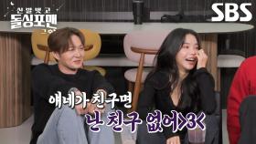 이창섭×솔라, 정신혼미한 썸 스캔들 의혹 해명♨ (ft. 뮤지컬)