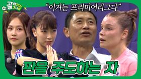 마왕VS제왕, 한 시도 눈을 뗄 수 없는 팽팽한 접전🔥 #골때리는그녀들