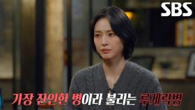 루게릭병 환자의 눈 깜빡임으로 소통하는 방법