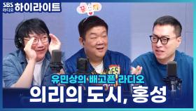 충절과 의리의 고장, 홍성! 김좌진 장군·한용운 선생의 발자취도 볼 수 있다?