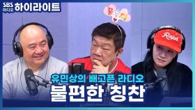 불편하게 들리는 칭찬, 어떻게 반응하면 좋을까? 성진스님의 조언