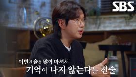 ‘기억상실’ 주장하며 조사 거부하는 김길태