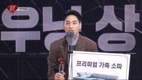 오정우, 슈퍼모델 다우닝상 | 2025 슈퍼모델 선발대회