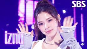 Racecar - izna(이즈나) | SBS 251102 방송