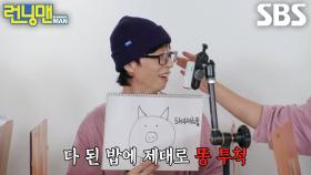 “아니 니가 동그랗다 그러니까...” 유재석, 혼자 적은 오답에 런닝맨 멤버들 원성 폭발♨