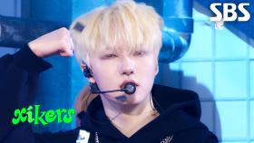 SUPERPOWER (Peak) - xikers(싸이커스) | SBS 251102 방송
