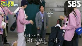 “아아악...!!” 하하, 런닝맨 멤버들 코디에 괴로워 죽는 하 과장↘