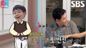 오진승, 초등학생 시절 허당미 넘치는 니트 사건↗