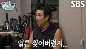 이창훈, 모아둔 옛날 사진에 아내와 싸울 뻔한 이유! (ft. 전 여자친구)