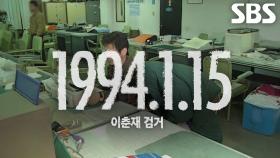 ‘처제 살인 사건’ 범인 이춘재 체포까지의 충격적인 비하인드!