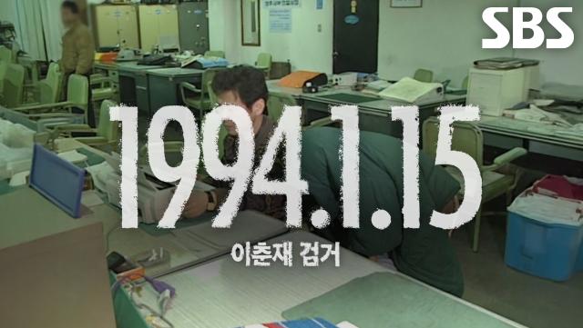 ‘처제 살인 사건’ 범인 이춘재 체포까지의 충격적인 비하인드!