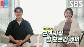 “별로 관심이 없어요” 홍성기, 승진 축하 안 해주는 이현이에 서운↘