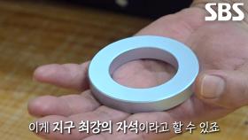 전류의 흐름으로 만든 지구 최강 희토류 자석♨