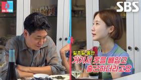 “진짜 많이 싸웠어요” 김도연, 시부모님 앞에서 남편 오진승 실체 고발♨