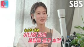 이현이, 화보 촬영 전날 ‘멜론’ 섭취하게 된 이유! (ft. 나이트 루틴)