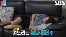 ‘태평 며느리’ 김도연, 시가에서 냅다 드러누운 MZ 모먼트↗