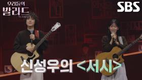 이지훈×강지연, 저절로 떼창 부르게 만드는 발라드 선택★