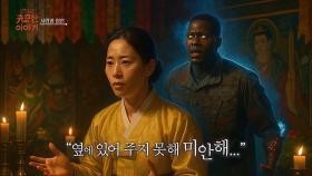 [32회] 사랑과 영혼ㅣ신빨토크쇼 귀묘한 이야기