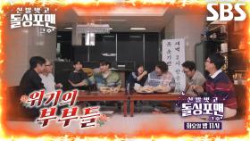 [11월 11일 예고] 홍현희×제이쓴×신기루×폴킴, 세 쌍의 위기(?) 부부 특집♨