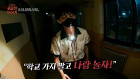 [32회] 친구의 섬뜩한 속삭임ㅣ신빨토크쇼 귀묘한 이야기