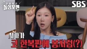 “그 위에 시가(?)가 올라가 있는...!” 박소영, 미녀 개그우먼의 충격적인 속사정★