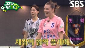 제이, 그라운드 양끝 지배한 압도적인 대포알 슈팅♨