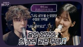 3라운드 발라드 TOP 100 듀엣 대결 돌입🔥 세미파이널 첫 번째 진출팀은? #우리들의 발라드