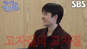 도경수×이서진×나영석, 고자질로 시작된 진실게임↗ (ft. 강남구청)