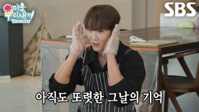 최진혁, 배우 지망생 시절 최수종×박경림에게 도움받은 일화★