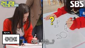 ‘자칭 금손’ 미연, 자신만만했지만 잘못 꿰어진 첫 단추♨