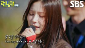 미연, 가을 감성 가득한 ＜Say My Name＞ 맛보기 무대★