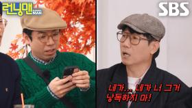 “왜? 좋지 않아?” 양세찬, 시 낭독 금지령에 뻘쭘하게 착석↘ (ft. 나태주)