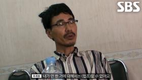 최세용, 경찰에게 체포 후 살인×실종에 대해 관련 없는 것을 주장