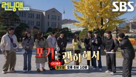 [11월 23일 예고] 안은진×김무준, 러브라인과 함께하는 엉망진창 입술 짝대기♥