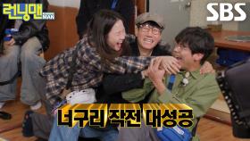 지석진, 유재석 심리 꿰뚫고 한 방 먹이며 세상 다 가진 듯한 기분↗