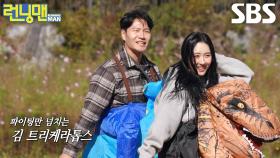 “놔두라고 인마!!!” 김종국, 선미×송지효에게 소리치며 불꽃 리시브♨