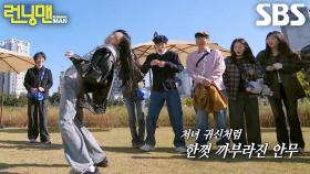 선미, 구미호에게 홀린 듯 빠질 수밖에 없는 ＜CYNICAL＞ 퍼포먼스♬