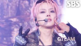 Back to Life - &TEAM | SBS 251109 방송