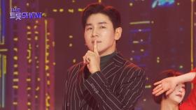 한강 - 숨지마_인생아 | 더 트롯쇼 251110