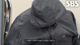 “보통 사람이 아니에요” 전 실장, 공범이 진술한 최세용의 충격 실체