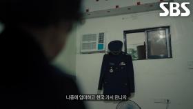 ‘실종된 아들’ 윤철완이 마지막으로 머물렀던 숙소 찾아간 부모님