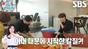 ‘국민 사랑꾼’ 최수종, 하희라 손가락 부상 계기로 숙련된 칼솜씨 자랑↗