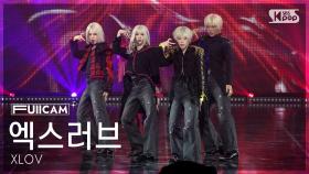 [안방1열 풀캠4K] 엑스러브 'Rizz' (XLOV FullCam) @SBS Inkigayo 251109