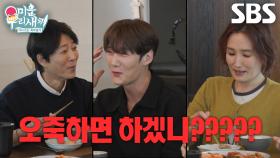 “욕을 많이 하셔가지고...” 최진혁, 최수종×박경림에게 어머니 실체 폭로♨