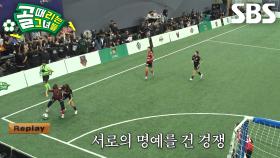 ‘에이스 전쟁’ 박하얀 VS 마시마 유, 공 두고 힘 싸움하는 강자의 맞대결♨