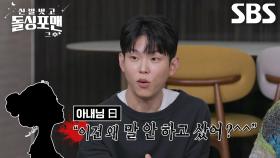 “다 사는 스타일이거든요” 폴킴, 아내의 ‘5만 원 허가제’로 과소비 제동!