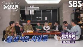 [11월 18일 예고] 샘해밍턴×최현우×다영×최산, 물 좀 먹은 핫한 월드와이드 손님들의 핫한 입담★