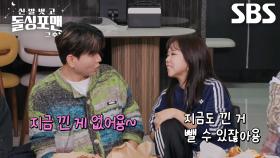 “지금 좀 긁어 봐봥(?)” 홍현희×제이쓴, 어색한 스킨십 논란에 진땀 해명↘